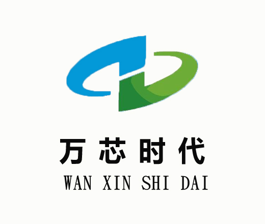 深圳市万芯时代贸易有限公司