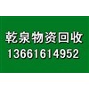 回收高频氧化电源，高频氧化硅机回收