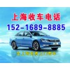 上海二手汽车回收公司
