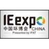 IE expo 2018第十九届中国环博会