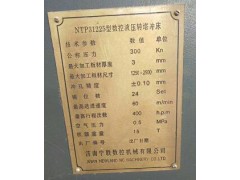 出售NTP31225型数控液压转塔冲床一台图2