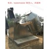转让二手三维混合机\九成新