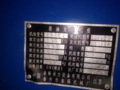 2台柴油发电机处理，来电报价！！图1