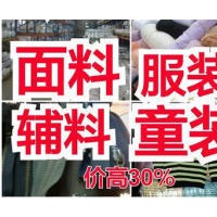 上海服装尾货回收 尾货服装回收