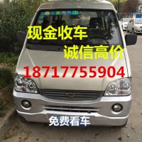 上海面包车回收