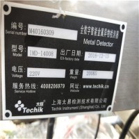 出售不锈钢烘箱金探检测器