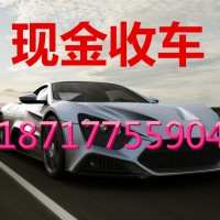 上海越野车回收诚信为主的宗旨