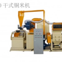 大型电缆铜米机品牌/汽车废线铜米机年度大促有折扣
