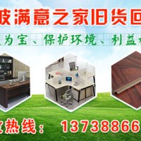 宁波收购旧木地板，旧木地板收购公司