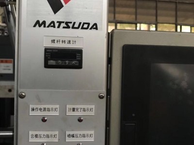 二手日本松田立式注塑机转卖图2