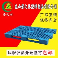 二手进口塑料托盘 叉车托盘出售