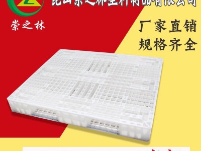 二手进口塑料托盘 叉车托盘出售图3