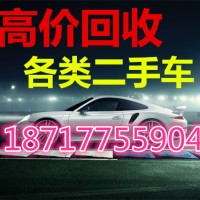 上海各区高价回收二手车货车面包车