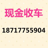 上海报废车回收收购详细地点和电话