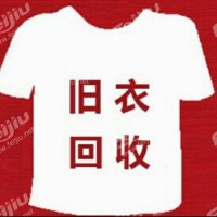 贵州旧衣服大量回收公司