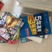 学习用的书籍、卷子，杂志等废纸处理