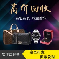 乌鲁木齐蒂芙尼首饰回收价格