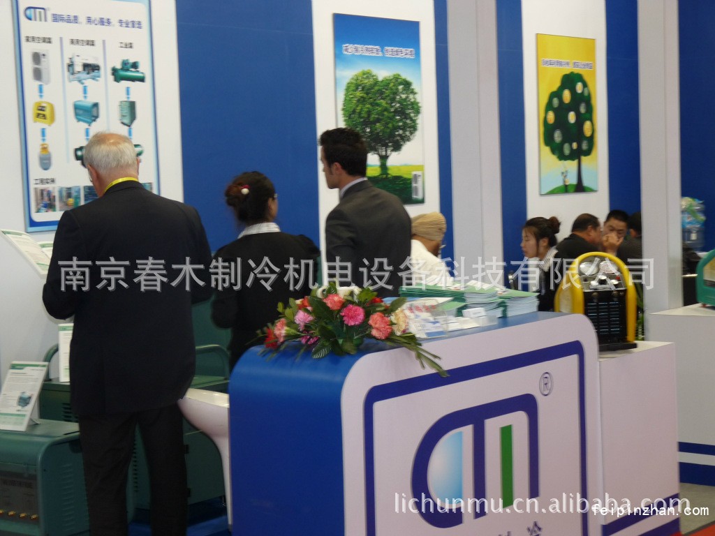 北京制冷展