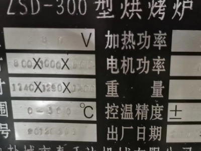 烘烤箱设备处理图1