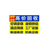 信阳市长期回收废钢废铁