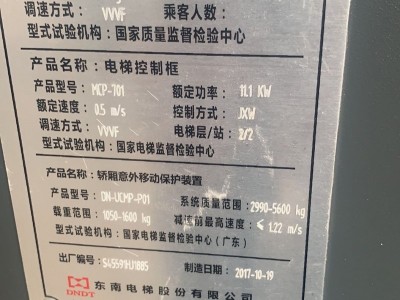 一台三吨货梯处理图1
