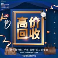 成都哪里有回收首饰的地方-首饰回收