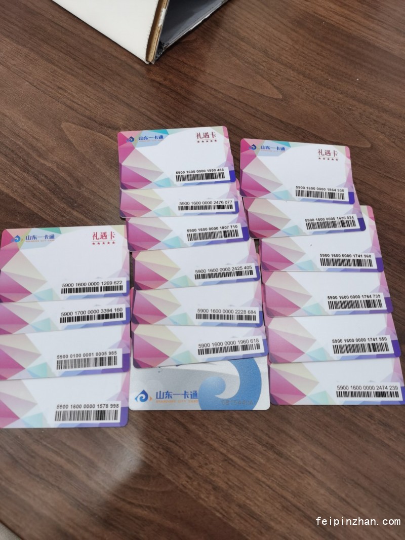 滨州回收山东一卡通_滨州回收山东一卡通礼遇卡价格