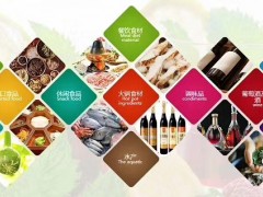 2020中国（北京）国际食品饮料展览会