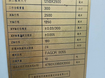 数控激光切割机一台