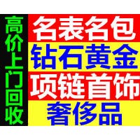 济南哪里回收百达翡丽手表，百达翡丽手表济南哪里高价回收