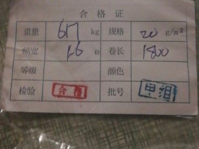 铜陵两吨无纺布处理