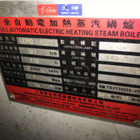 三台蒸汽锅炉处理