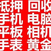 南宁旧手机回收公司高价上门回收:苹果 oppo vivo华为 小米等手机