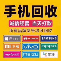 广西桂林手机回收价格表_桂林手机回收哪里好