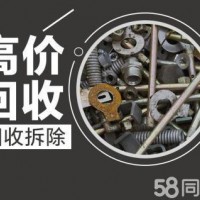 天津市北辰区金属回收_北辰区废旧金属回收公司