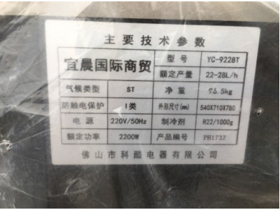 全新冰淇淋机现低价转让图1