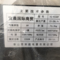 全新冰淇淋机现低价转让