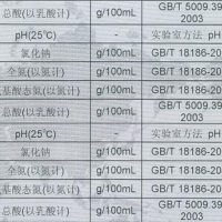 420吨酱油处理