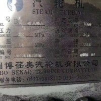 汽轮发电机组一套处理
