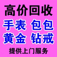 济南哪里回收卡地亚手镯