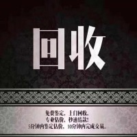 东莞名表回收公司上门高价回收各种二手名牌手表