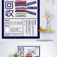 淮安旧衣服回收公司高价上门回收回收衣服