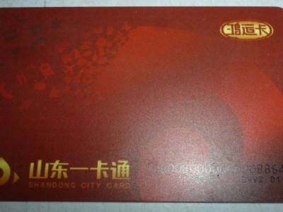 23000元面值山东一卡通转让处理图1