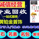 武汉小智奢侈品回收公司
