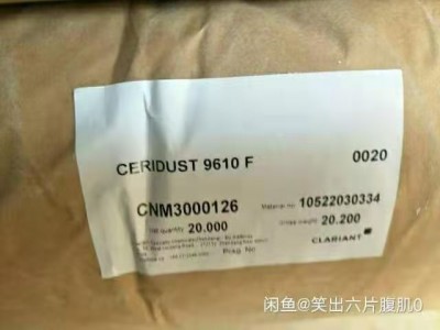 4吨克莱恩蜡粉处理