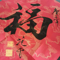 范曾字画转让处理