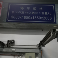 350多套停车库设备处理