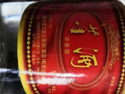 40年左右老酒处理图1