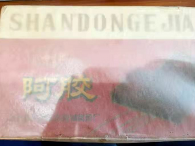 73年产东阿阿胶转让处理图1