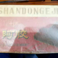 73年产东阿阿胶转让处理